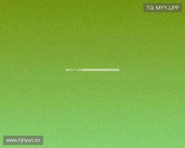 日本YouTube直播平台热门内容全解析，带你体验最前沿的直播文化